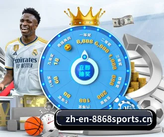 8868体育 APP 深度功能（8868SPORTS）